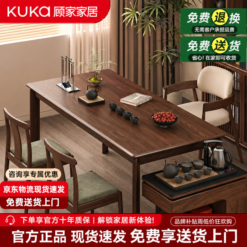 顾家家居纯实木茶桌客厅轻奢高级感2026新款小户型办公室茶台泡茶一体接待 【FAS级进口橡胶木】朴橡胡桃木色120*60*75cm 【送货上门 包安装】品牌臻选丨售后无忧