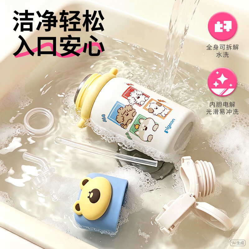 贝亲×miiiiichan儿童保温杯316L三饮杯小学生吸管直饮水杯带户外水壶 三饮杯 --粉桃蜜罐熊