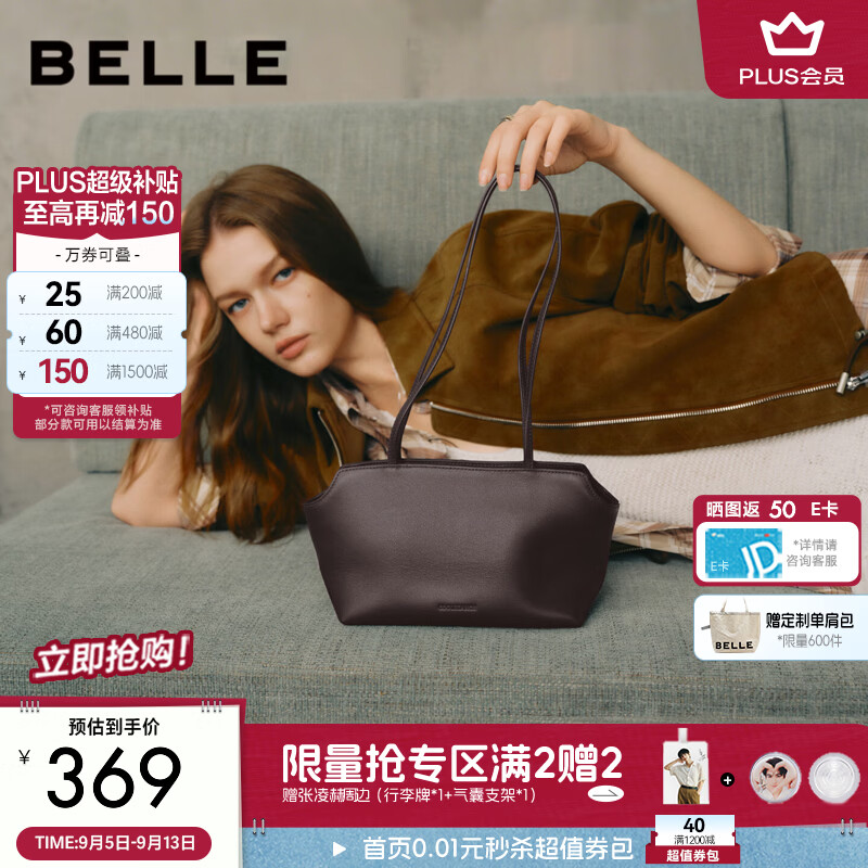百丽旷野信匣包包女2026秋新商场同款百搭腋下包BL926CX6 啡色【牛皮款】 F