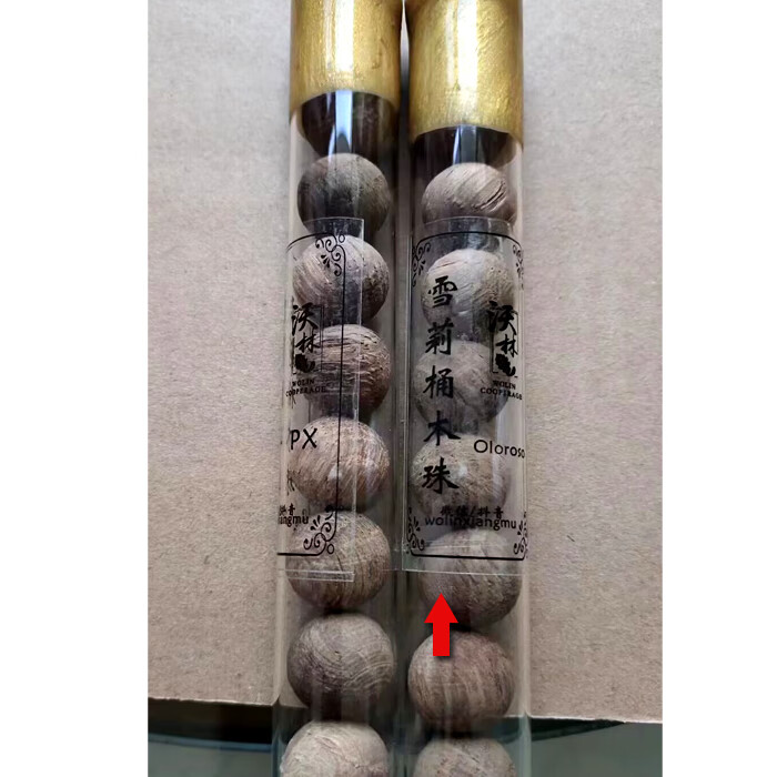 萌依儿(mengyier)2024新款雪莉桶橡木桶 西班牙雪莉桶橡木球橡木珠