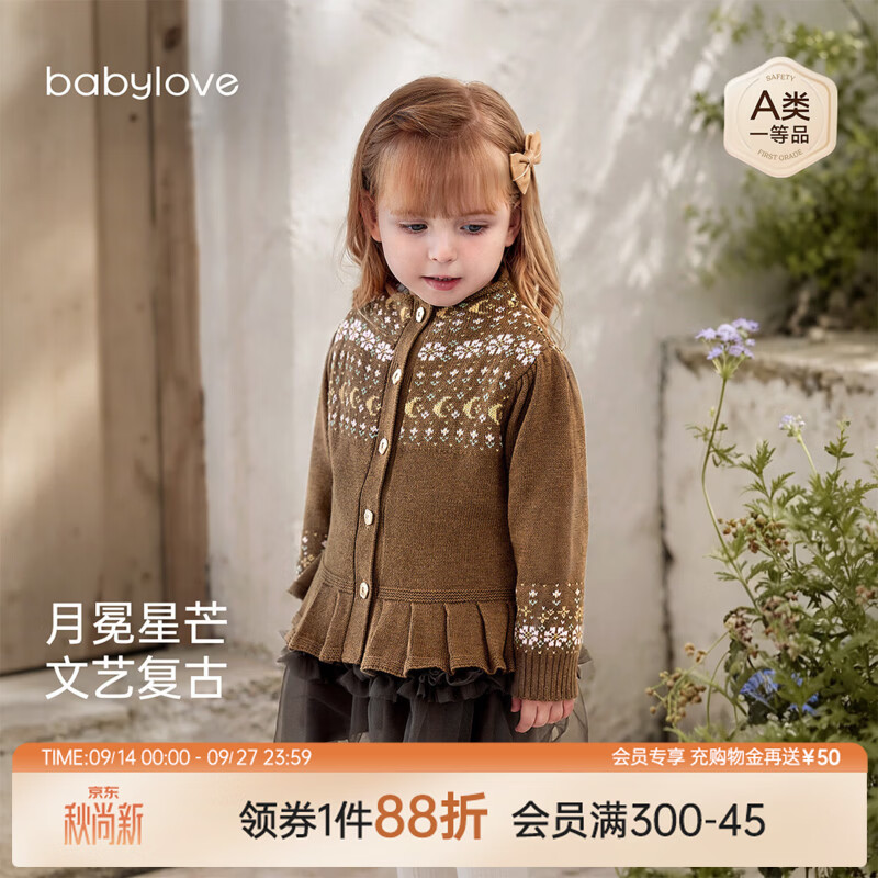 babylove女宝宝毛织开衫春秋百搭外套复古上衣洋气针织衫月冕星芒 月冕星芒 90