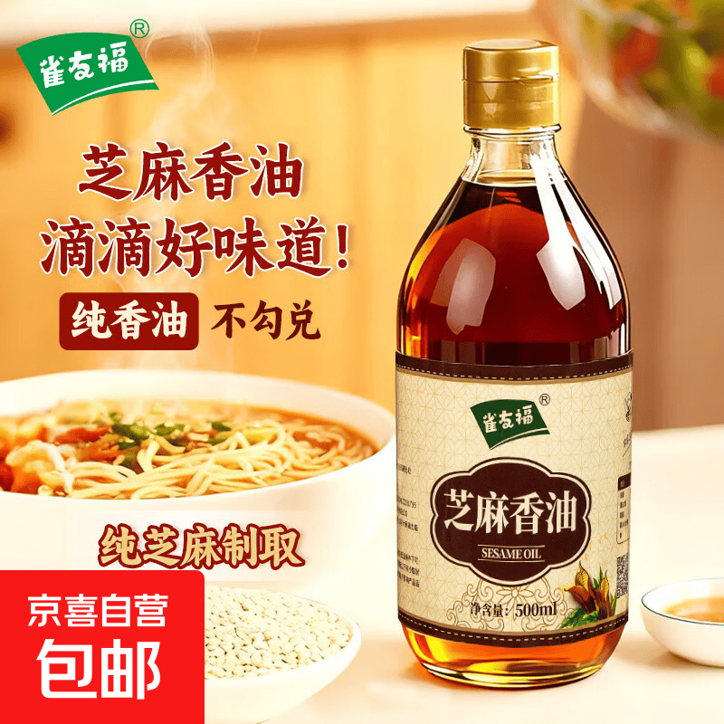 正宗芝麻香油500ml纯芝麻油月子油蘸料凉拌家用香油 芝麻香油500ml*1玻璃瓶