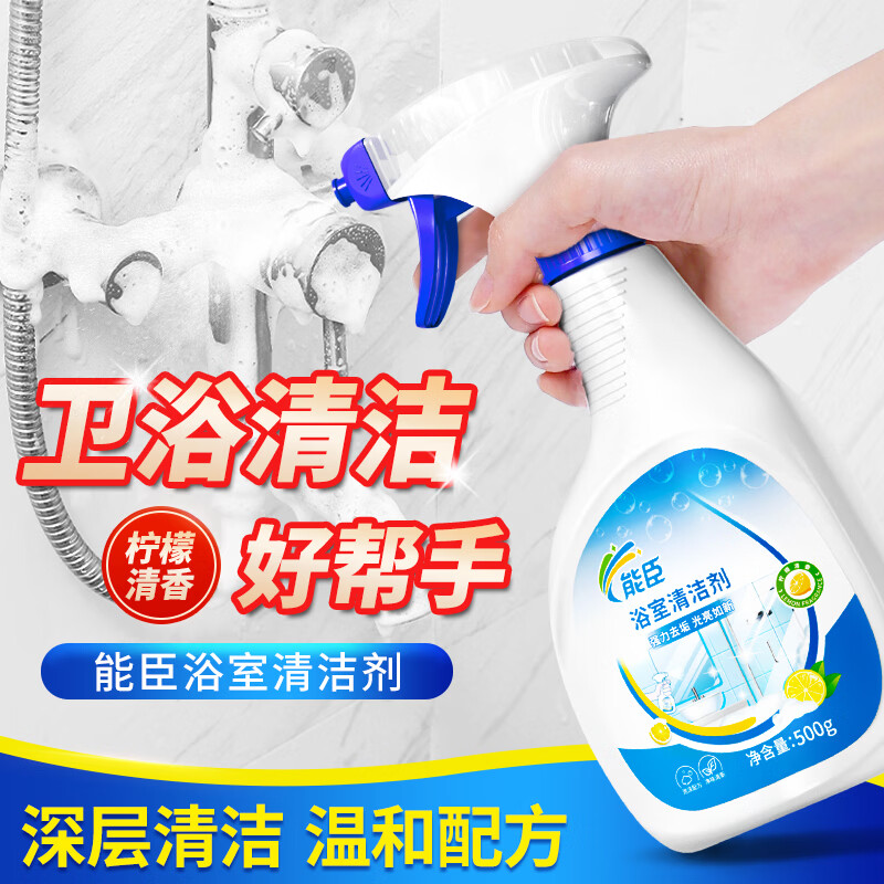 能臣浴室清洁剂去除水垢洗漱台卫浴皂垢瓷砖清洁剂 500g*3瓶