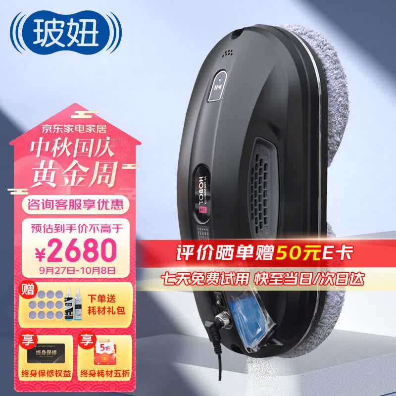 玻妞（HOBOT）388自动喷水旋转擦窗机器人玻妞擦玻璃机器人波妞擦窗机擦玻璃神器属于什么档次？