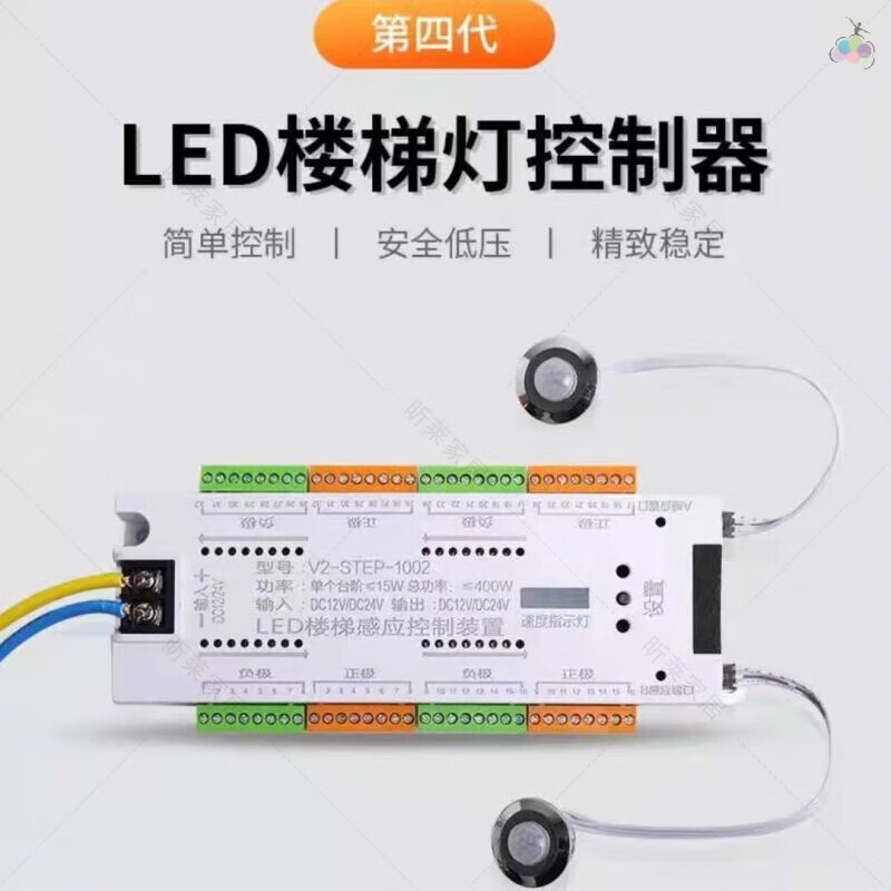 楼梯踏步灯控制器 网红楼梯踏步灯人体感应灯流水灯楼梯踏步灯控 梯