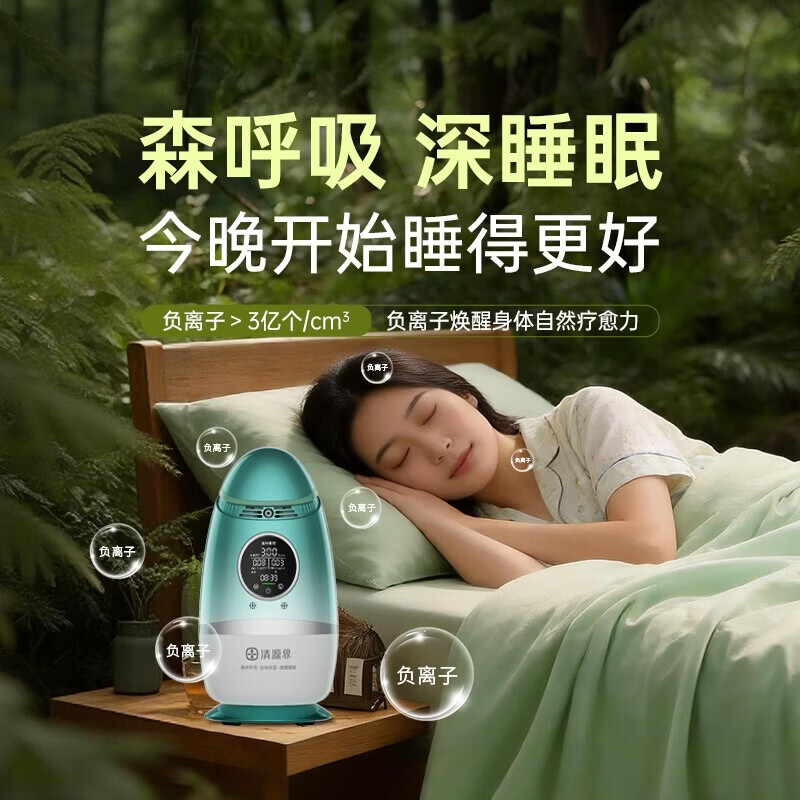 清源界2026新款森林氧吧蛋睡眠仪生态小粒径亿级负氧离子空气净化器助眠负离子发生器深度睡眠负氧离子 墨绿色(促进睡眠/3亿负离子/欧盟认证)