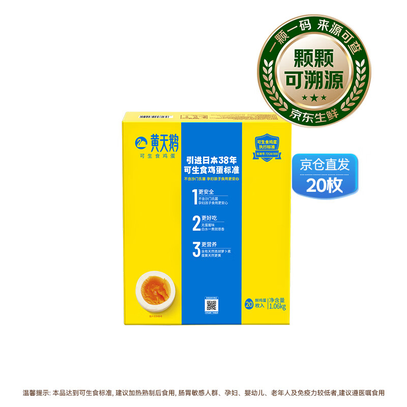 2021吃好蛋~我买过的那些电商鸡蛋~