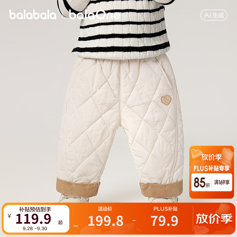 巴拉巴拉【balaOne】童装儿童裤子男女童婴儿长裤2026冬保暖舒适 浅卡其50311 90