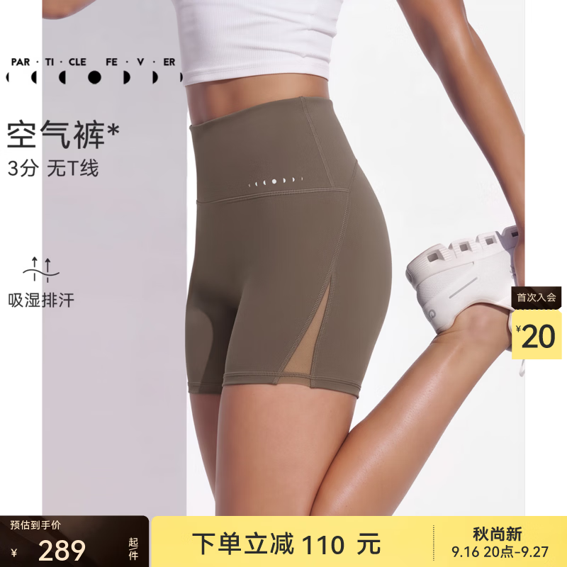 粒子狂热【空气AIR】运动紧身短裤春夏女瑜伽健身三3分裤LG120 古着藏蓝-792 M