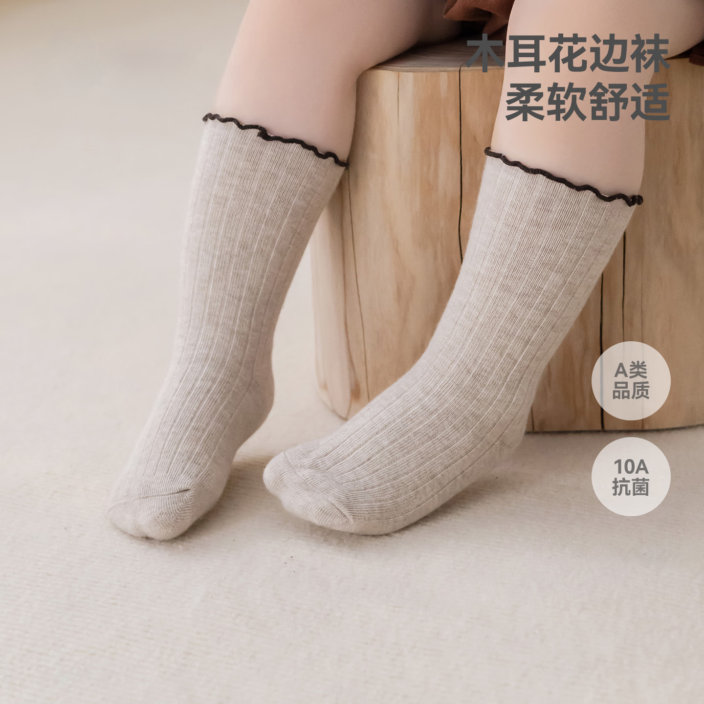 贝肽斯婴儿袜子春秋季女童花边中筒棉袜10A抗菌宝宝无骨不勒腿儿童长袜 奶桃粉+奶油白+玫粉色+浅麻灰 0-1岁