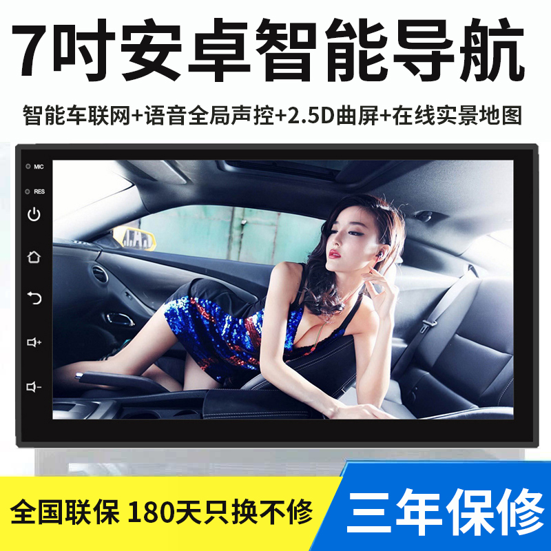 科力恒安卓大屏车载导航仪DVD GPS导航 倒车影像 行车记录汽车改装中控 7英寸安卓通用机