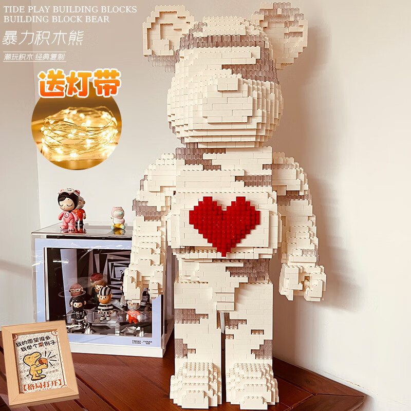 积木兼容积木熊发光爱心暴力熊超大成人高难度拼装摆件男 爱心熊2586