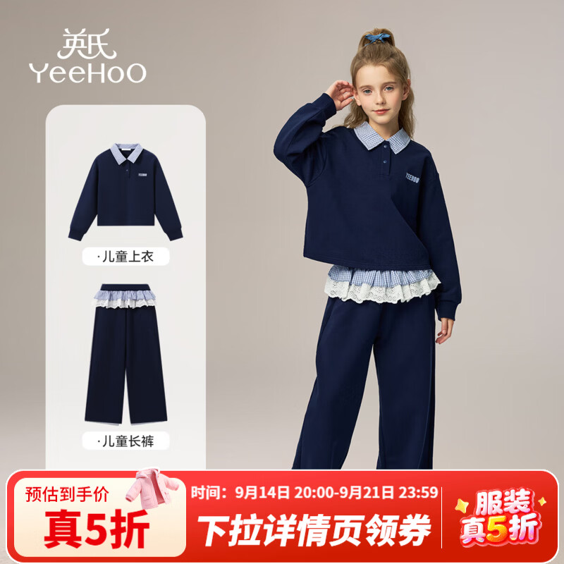 英氏（YEEHOO）儿童套装女童外套裤子两件套秋季时尚上衣休闲运动风中大童装新款 漫格花边-深蓝 160