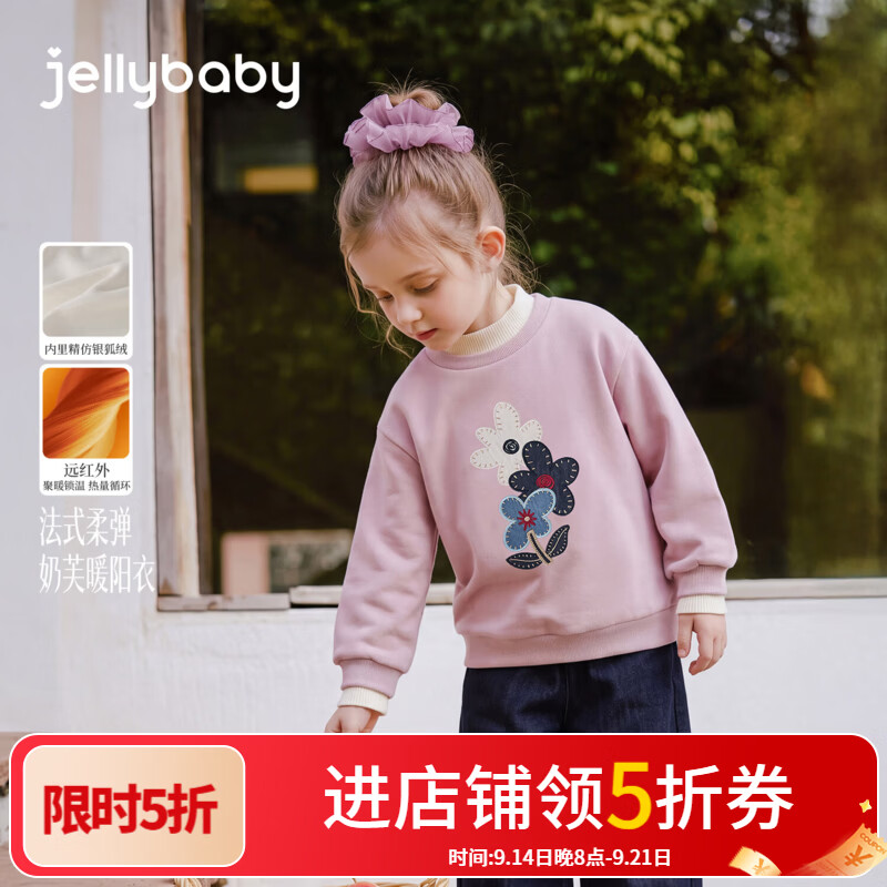 JELLYBABY【远红外聚暖花朵加绒卫衣】新品冬款女童中童银狐绒半高领上衣 粉紫 120