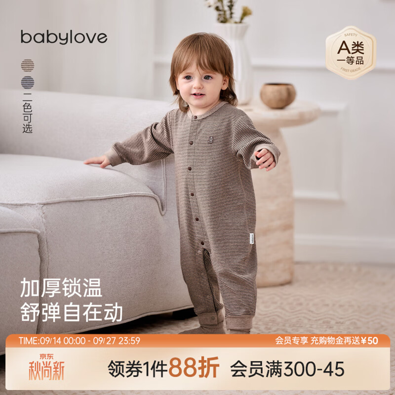 babylove婴儿连体衣春秋季哈衣爬服宝宝条纹加厚打底居家睡衣 浅咖条 73cm