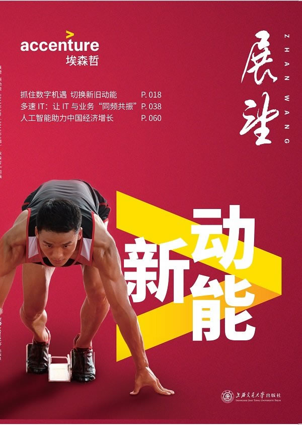 展望:2017年7月(2017年2辑):新动能 经济 书籍