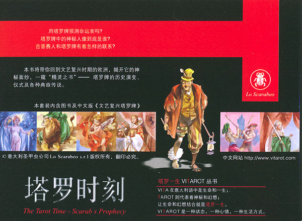 塔罗时刻【正版图书】