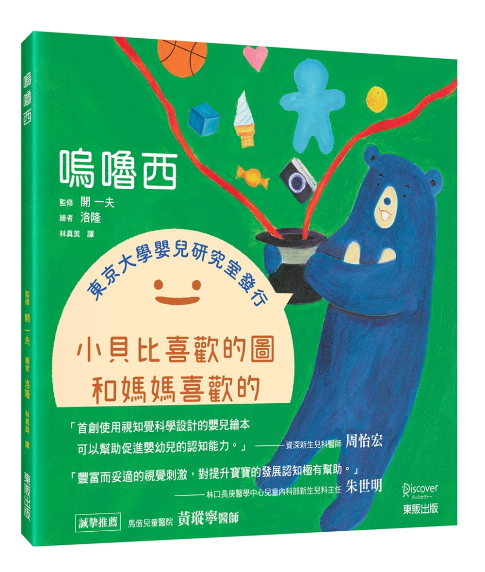 QH预售 开一夫呜噜西中国台湾东贩 童书/青少年文学