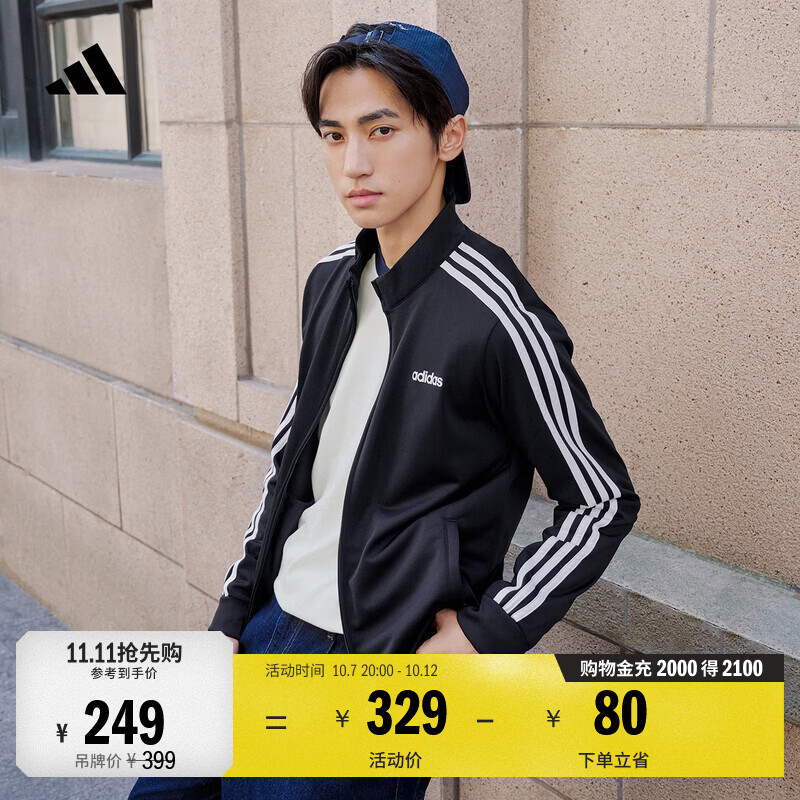 adidas休闲舒适三条纹立领夹克外套男装秋季阿迪达斯官方轻运动