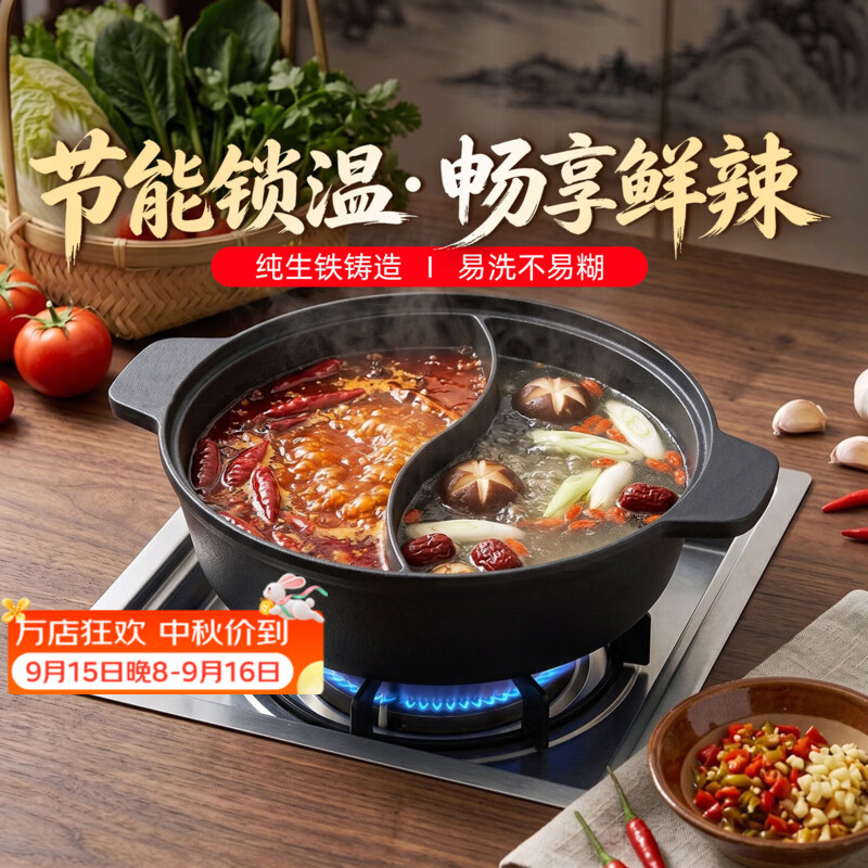 京严鸳鸯火锅专用锅具家用一体成型煮汤锅燃气灶电磁炉专用 一体成型鸳鸯锅 适用3-5人 30cm 鸳鸯双格从容应对轰趴聚会