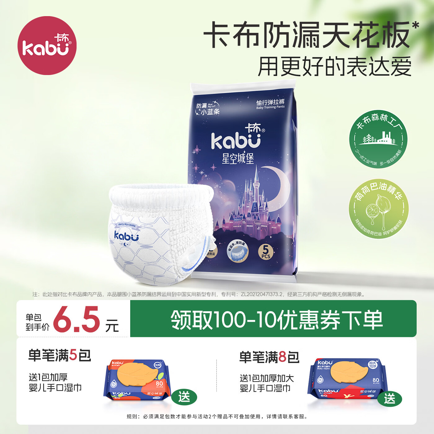 卡布星空城堡系列轻薄透气防漏大吸量纸尿裤婴儿尿不湿新生儿 【便携装】弹拉裤XXXL码4片(≥17kg)