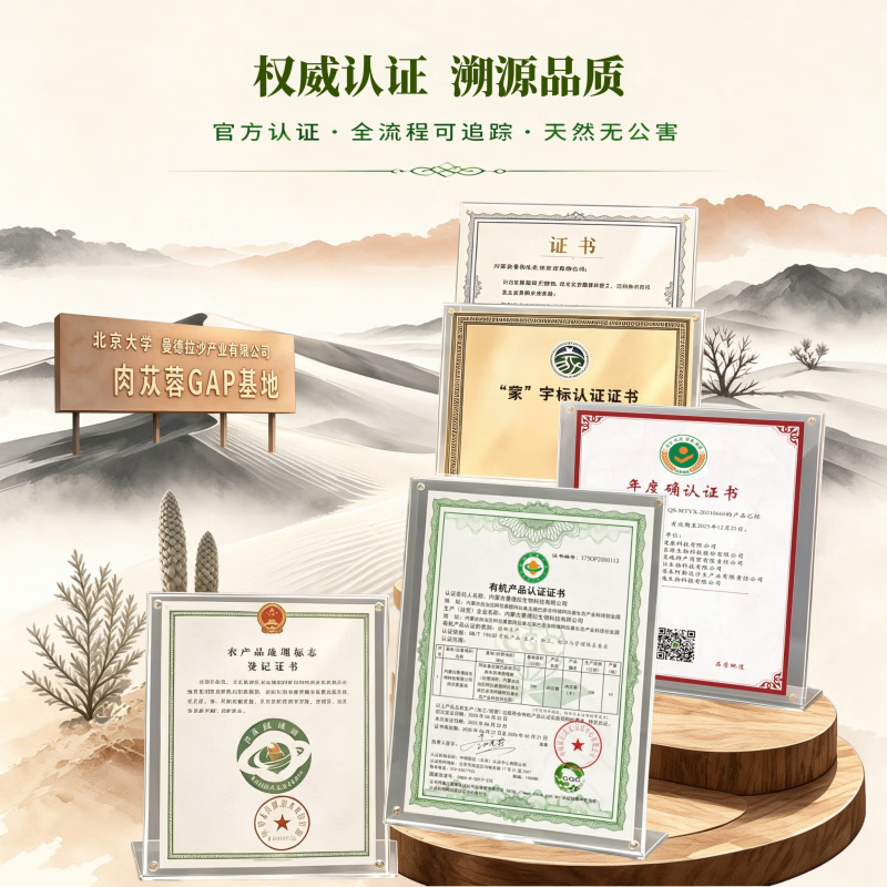 草本密码3年生有机肉苁蓉片礼盒装阿拉善10包独立锁鲜礼盒 3年生有机肉苁蓉片 100g*1盒 （10g*10包）