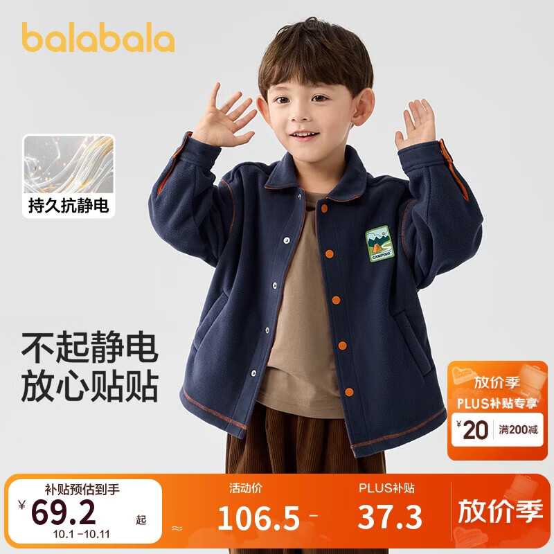 巴拉巴拉儿童外套男童女童宝宝上衣秋装摇粒绒防静电温暖209325105201