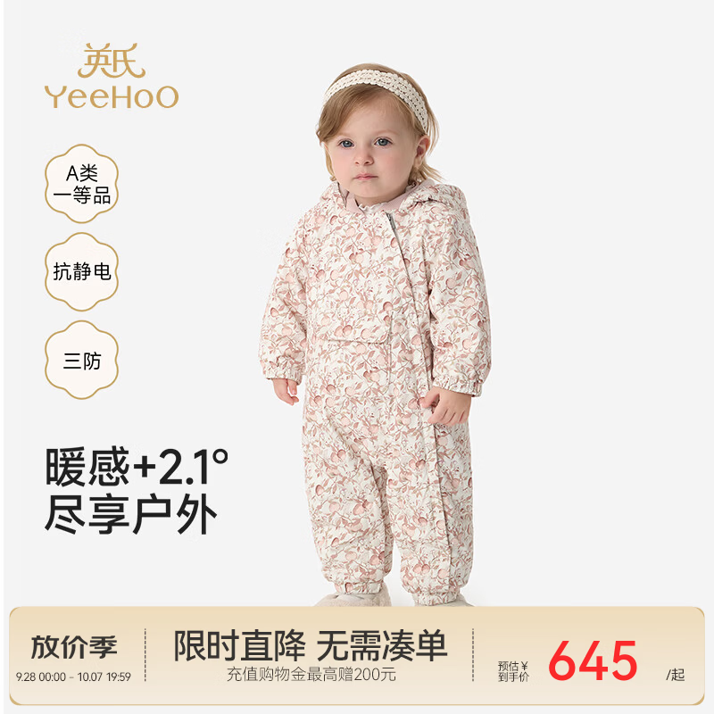 英氏（YEEHOO）【商场同款】新生儿连体衣秋冬新款女宝长袖蛤衣柔弹风衣布 秋实满枝 73cm