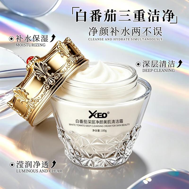 XCEO【洗卸养三合一】白番茄深层净颜美肌清洁霜清洁毛孔滋润 XCEO白番茄深层净颜美肌清洁霜×3