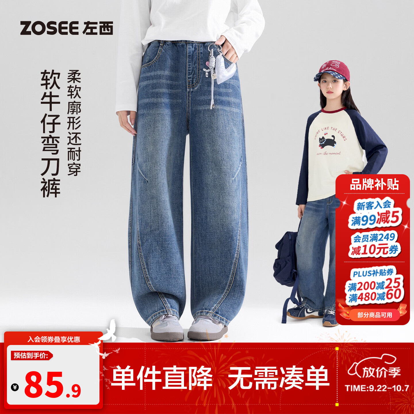 左西童装女童牛仔裤2026秋装新款儿童宽松裤子大童洋气长裤弯刀裤 牛仔色 【亲肤柔软水洗不褪色】 160 cm