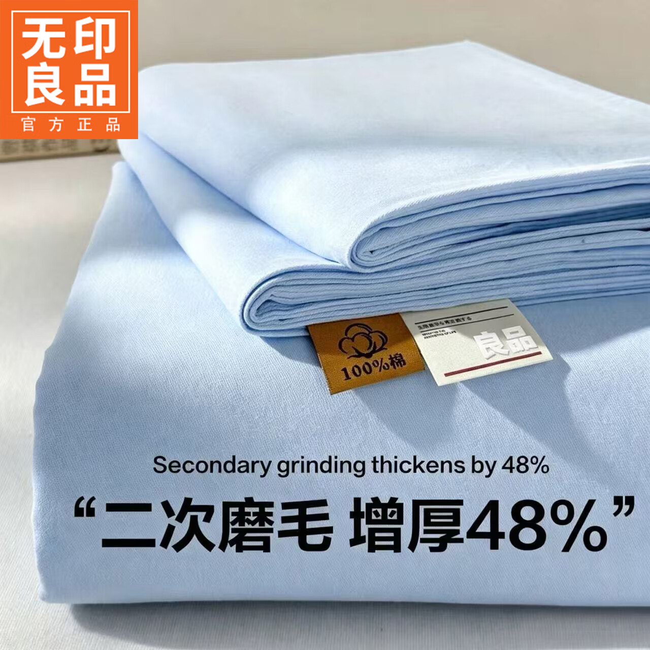 无印良品100%纯棉床单加厚全棉床单200x230cm宿舍家用单双人纯色被单床盖 云思蓝【100%加厚新疆棉 适合裸睡】 230x245cm单床单【适用1.8m床】