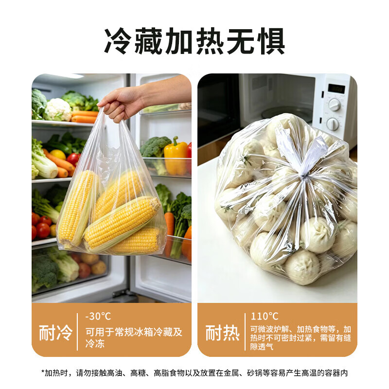 乌斯京一次性保鲜膜套食品级保鲜袋厨房冰箱专用30*35cm加厚松紧口通用 背心式保鲜袋30*35cm300只/1卷