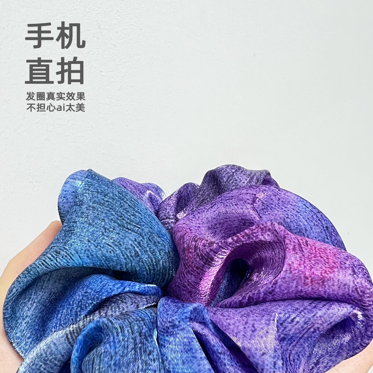 画圈圈的罗明紫色艺术感高级感超温柔大肠发圈 紫色 1个