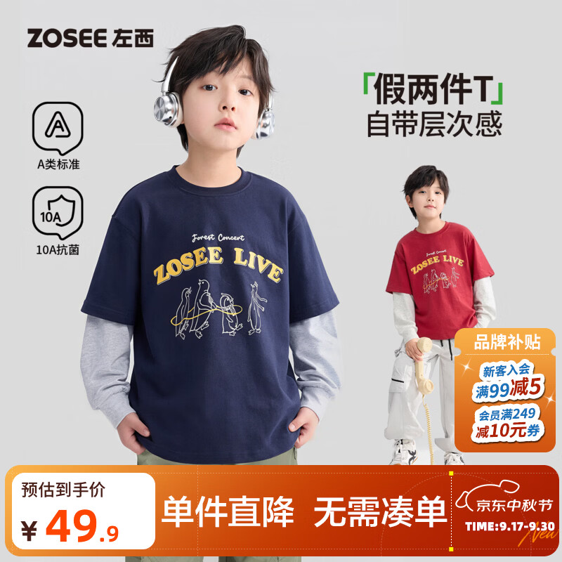 左西童装男童长袖T恤假两件纯棉儿童打底衫2026新款男孩大童上衣 藏青色 150 cm