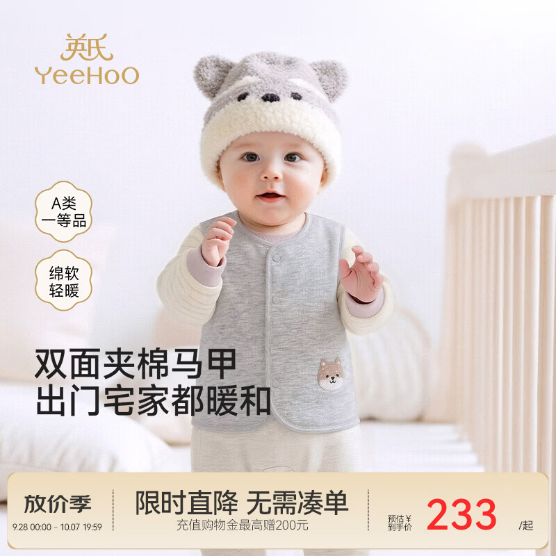 英氏（YEEHOO）【商场同款】宝宝背心秋冬新款男宝女宝居家服背心抗菌防绒布 灰色 120 CM