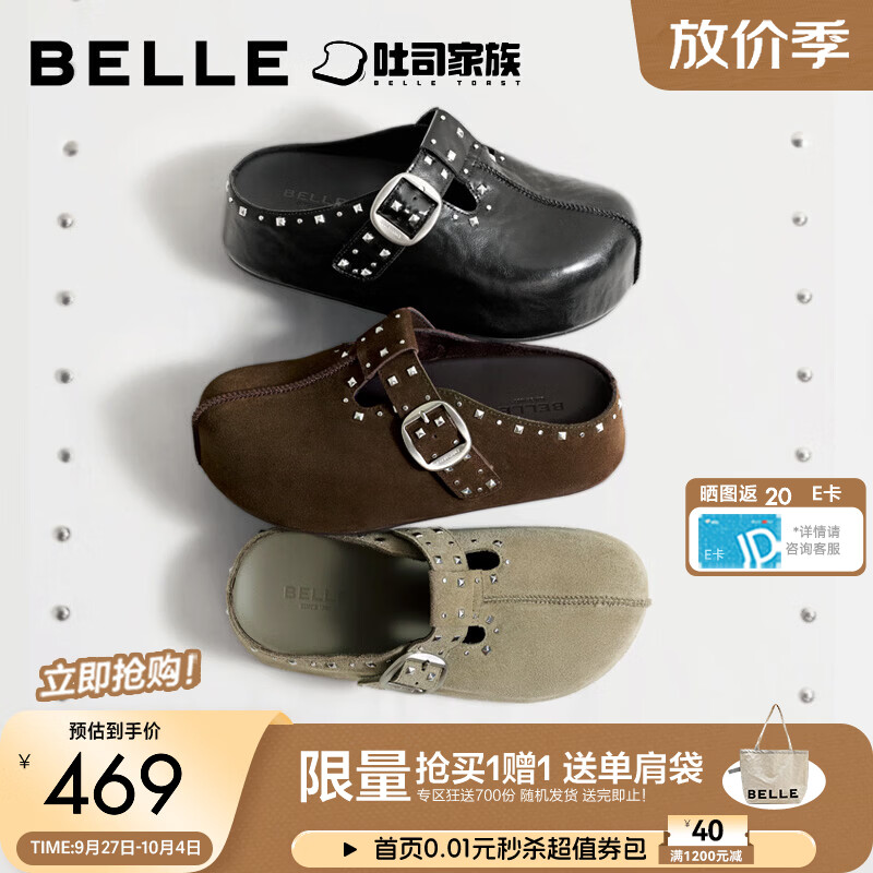 百丽亮亮吐司勃肯鞋女2026秋新厚底增高可外穿包头拖鞋B3433CH6 灰绿色 37 (235mm)