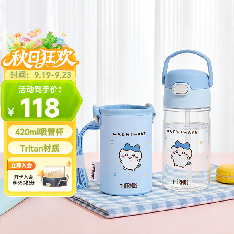 膳魔师（THERMOS）儿童夏季水杯开学季上学便携式吸管杯可斜跨畅吸提手学生杯BBSD