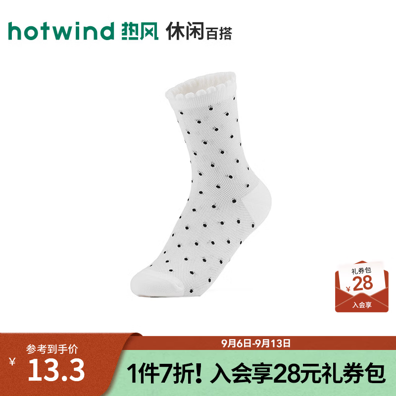 热风（Hotwind）2026年秋季新款女士轻薄网眼波点中帮袜复古法式浪漫袜子 04白色 均码