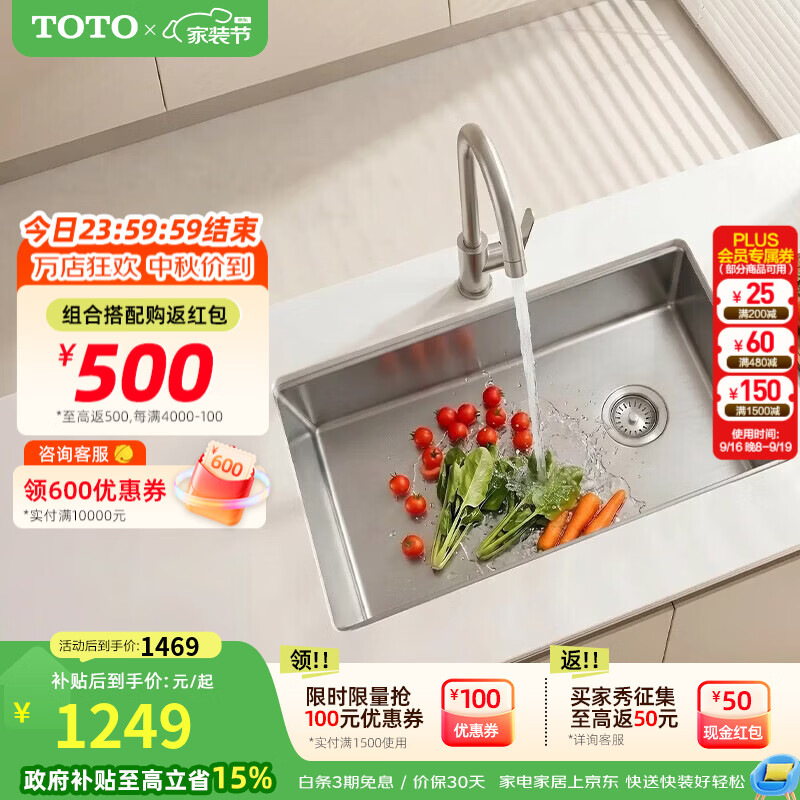 TOTO洗菜盆单槽不锈钢304厨房水槽大单槽台下盆洗碗槽KSAA600（16） 「拉丝抗污|304不锈钢」750×450×207mm|含防指纹龙头