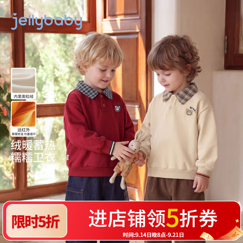 JELLYBABY【撞色休闲小熊绣花保暖翻领卫衣】26新品深秋男童中童加绒卫衣 卡其 100