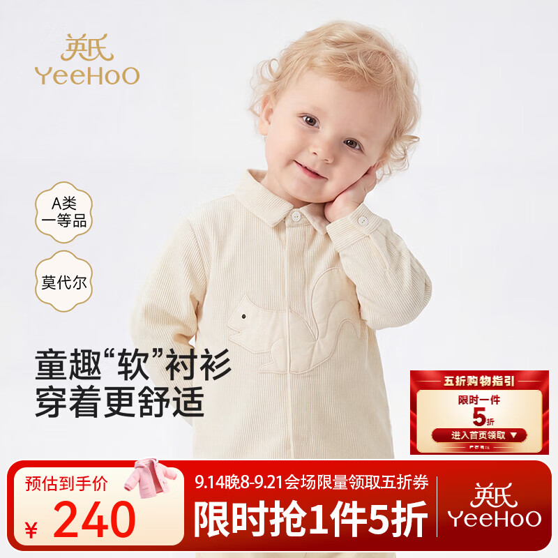 英氏（YEEHOO）【高定系列】儿童长袖衬衫春秋男童女童梭织面料长袖衬衣上衣 米杏色 100 cm