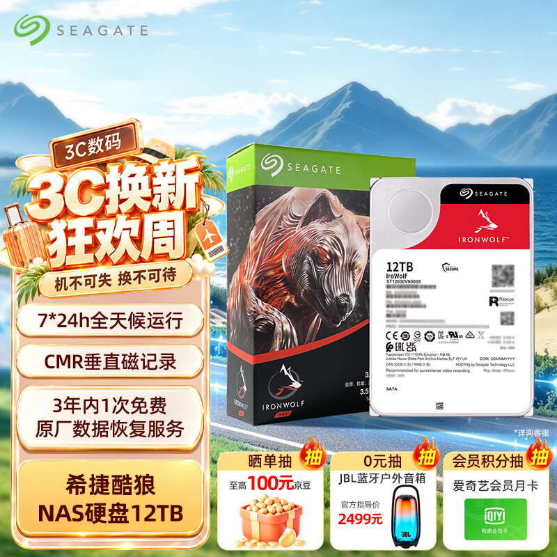 避坑！——双十一机械硬盘选购必备清单