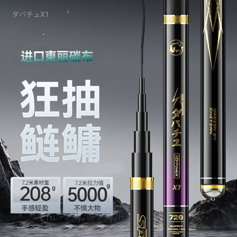 达瓦菱然X1轻量大物杆鲢鳙竿日本进口碳素鱼竿手杆超轻超硬青草巨物竿鱼杆 8.1m 【巨物版 强韧腰力 性能怪兽】 6H19调