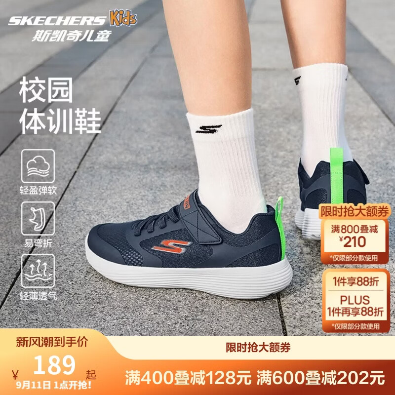 Skechers凯奇儿童经典男童简约中大童跑步休闲体训鞋405315L
