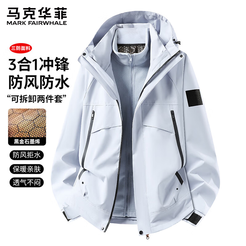 马克华菲(MARK FAIRWHALE)三合一冲锋衣男2026新款秋冬季徒步登山服防风防水连帽外套 月光蓝【三合一】 2XL (建议体重165-180斤) 京东折扣/优惠券