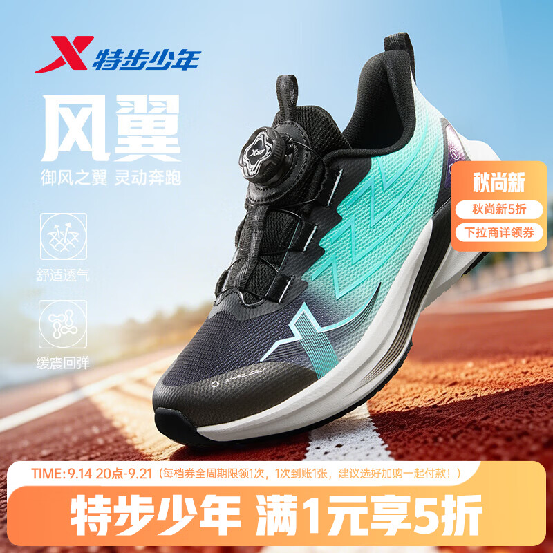 特步（XTEP）儿童【风翼】跑步鞋男女童轻便缓震防滑透气旋转扣青少年运动跑鞋 黑/极光绿 【四季密网】 37