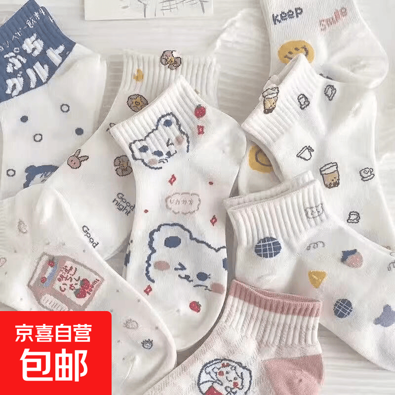 袜子 0.1元 - 86线报