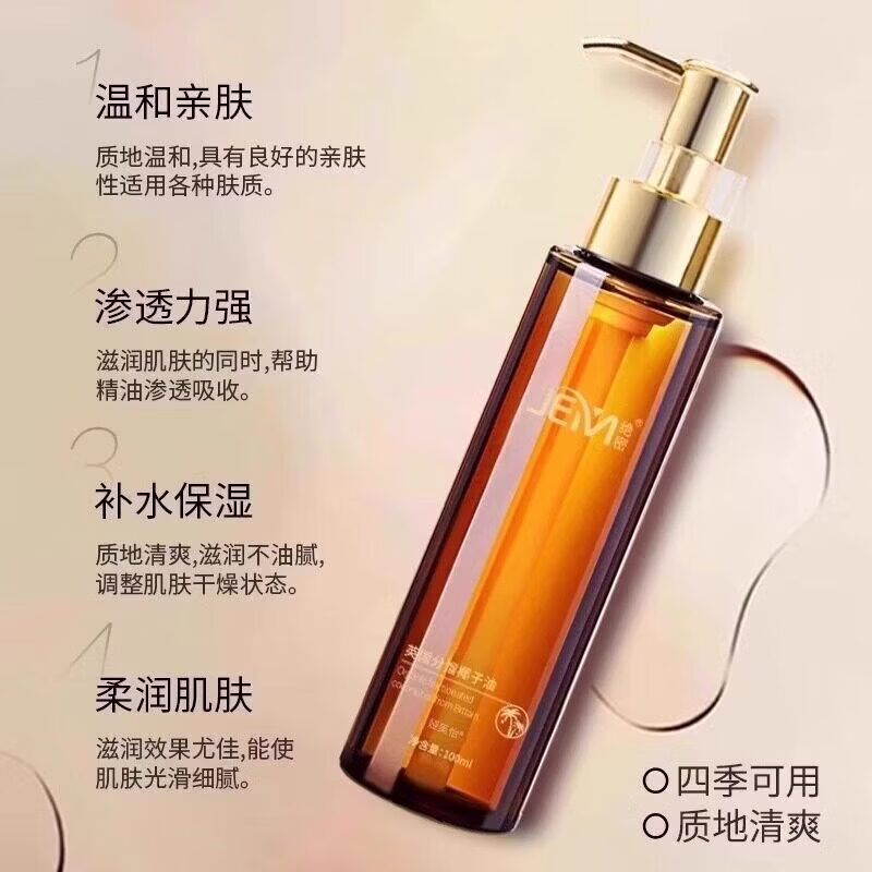 椰子油私处润滑剂房事分馏按摩私密用做德国爰精油阴女性干涩道 【无菌润滑】分馏椰子油*1