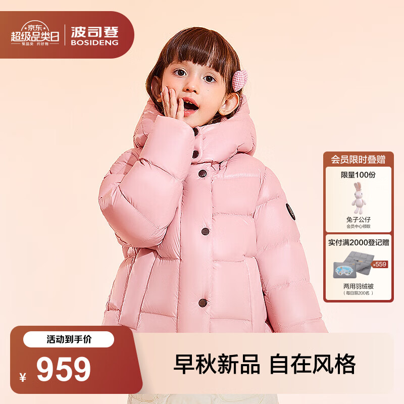 波司登（BOSIDENG）26秋冬新款90绒儿童羽绒服女孩小泡芙连帽外套T260243116 幻境粉1991 120 /60 体重约36-44斤