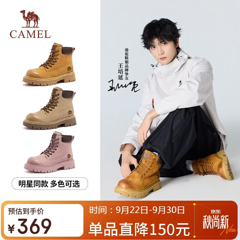 骆驼（CAMEL）【王培延同款】山越工装靴男马丁靴 L15W076018 土黄(男款) 43